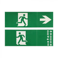 ExitGuardian - LED Exit Signage - Interchangeable directional arrows